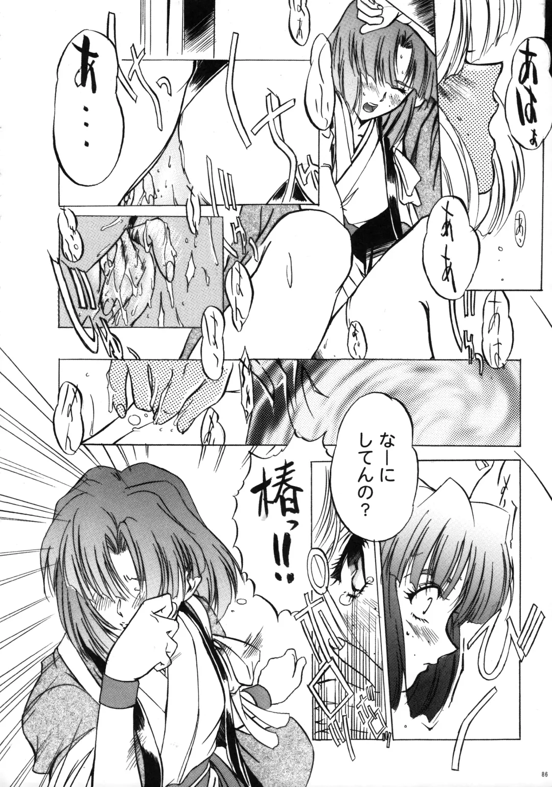 [Yokota Mamoru] THE FUNKY ANIMAL OF LEGENDS 2 RED SIDE Fhentai - Page 85