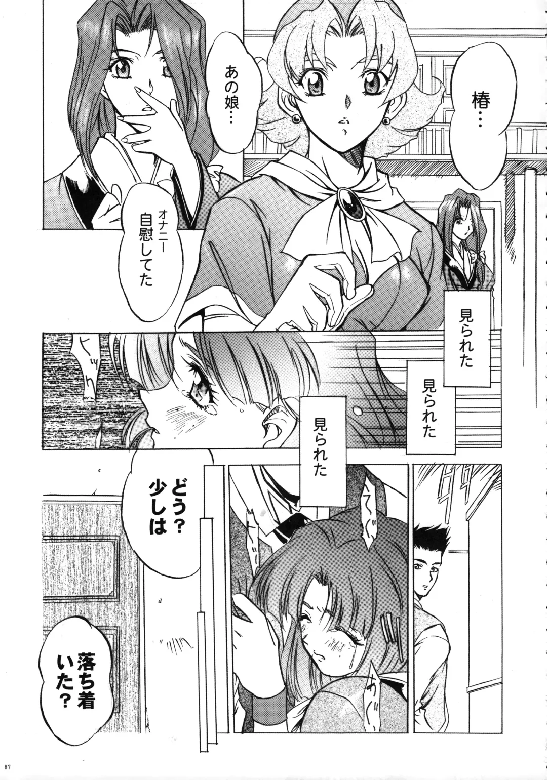 [Yokota Mamoru] THE FUNKY ANIMAL OF LEGENDS 2 RED SIDE Fhentai - Page 86