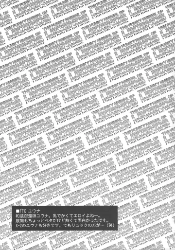 [Yokota Mamoru] THE FUNKY ANIMAL OF LEGENDS 2 RED SIDE Fhentai - Page 14