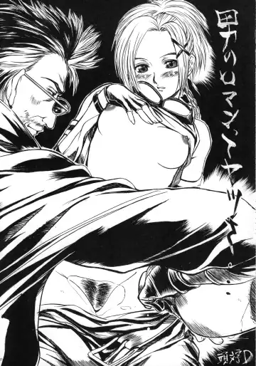 [Yokota Mamoru] THE FUNKY ANIMAL OF LEGENDS 2 RED SIDE Fhentai - Page 20