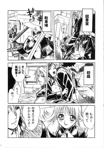 [Yokota Mamoru] THE FUNKY ANIMAL OF LEGENDS 2 RED SIDE Fhentai - Page 26