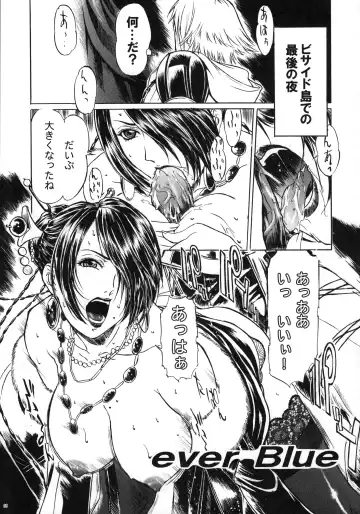 [Yokota Mamoru] THE FUNKY ANIMAL OF LEGENDS 2 RED SIDE Fhentai - Page 4