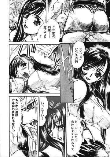 [Yokota Mamoru] THE FUNKY ANIMAL OF LEGENDS 2 RED SIDE Fhentai - Page 47
