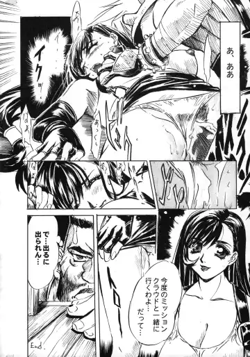 [Yokota Mamoru] THE FUNKY ANIMAL OF LEGENDS 2 RED SIDE Fhentai - Page 49