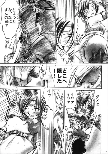 [Yokota Mamoru] THE FUNKY ANIMAL OF LEGENDS 2 RED SIDE Fhentai - Page 55