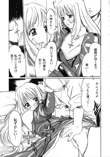 [Yokota Mamoru] THE FUNKY ANIMAL OF LEGENDS 2 RED SIDE Fhentai - Page 62