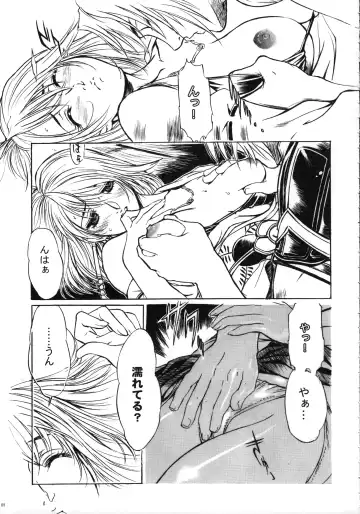 [Yokota Mamoru] THE FUNKY ANIMAL OF LEGENDS 2 RED SIDE Fhentai - Page 8