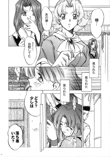 [Yokota Mamoru] THE FUNKY ANIMAL OF LEGENDS 2 RED SIDE Fhentai - Page 86