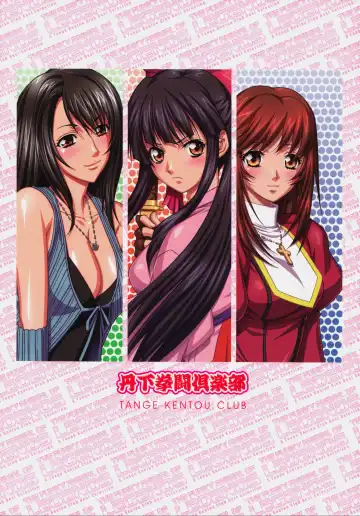 [Yokota Mamoru] THE FUNKY ANIMAL OF LEGENDS 2 RED SIDE Fhentai - Page 98