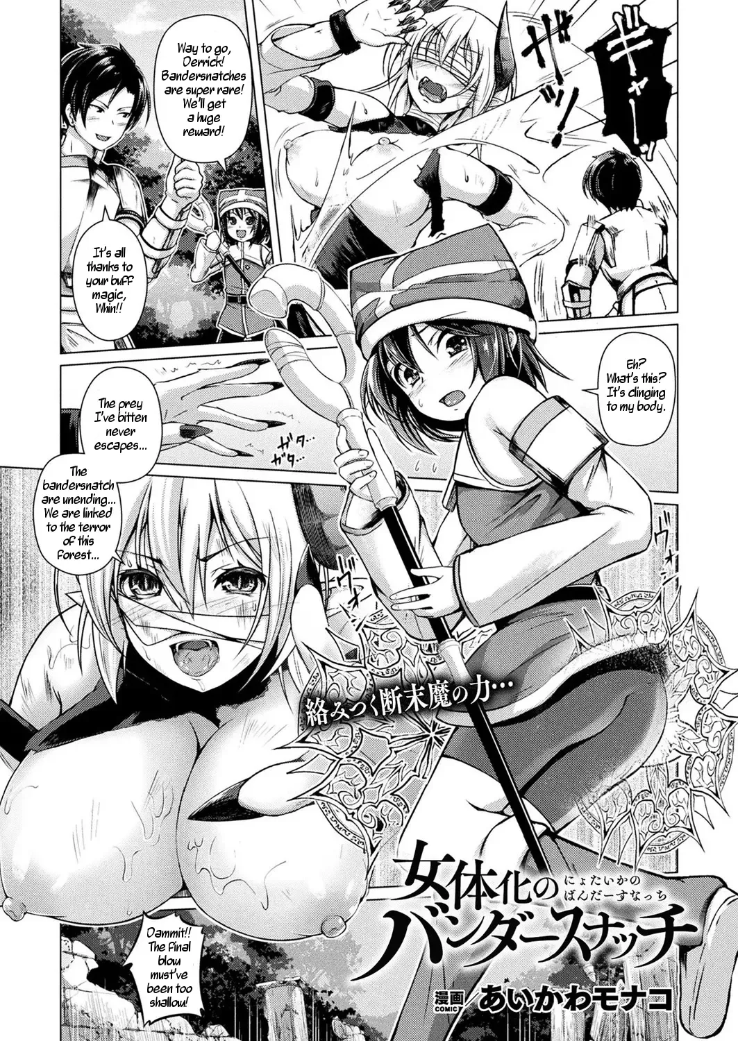 [Aikawa Monako] Nyotaika no Bandersnatch | Bandersnatch Sex Change Fhentai - Page 1