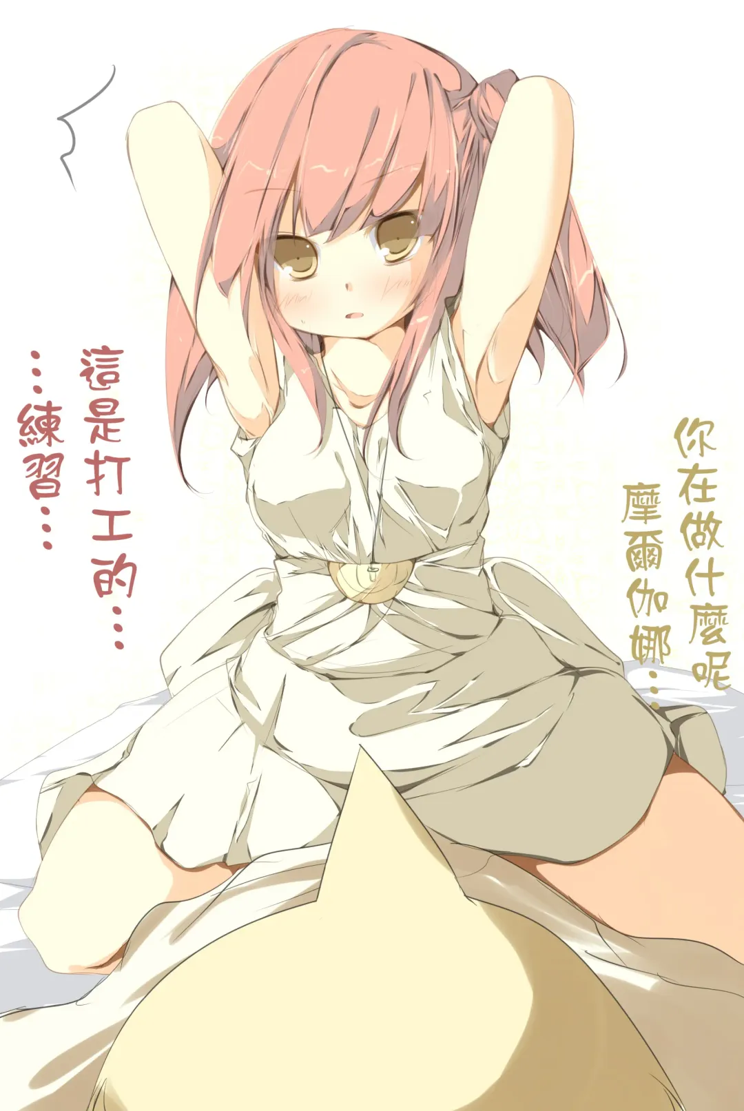 [Tabuchi] Uu... Morgiana Kawaii yo Haahaa Shikoshiko | 哇...摩爾伽娜好可愛啊 哈啊哈啊手撸手撸 Fhentai - Page 28