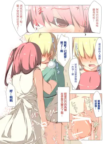 [Tabuchi] Uu... Morgiana Kawaii yo Haahaa Shikoshiko | 哇...摩爾伽娜好可愛啊 哈啊哈啊手撸手撸 Fhentai - Page 11