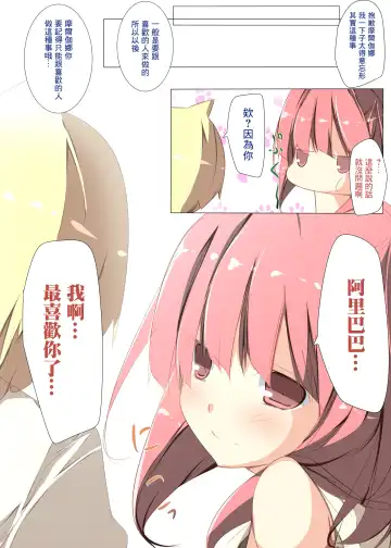 [Tabuchi] Uu... Morgiana Kawaii yo Haahaa Shikoshiko | 哇...摩爾伽娜好可愛啊 哈啊哈啊手撸手撸 Fhentai - Page 19