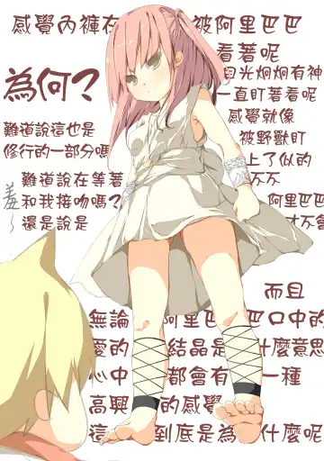 [Tabuchi] Uu... Morgiana Kawaii yo Haahaa Shikoshiko | 哇...摩爾伽娜好可愛啊 哈啊哈啊手撸手撸 Fhentai - Page 22