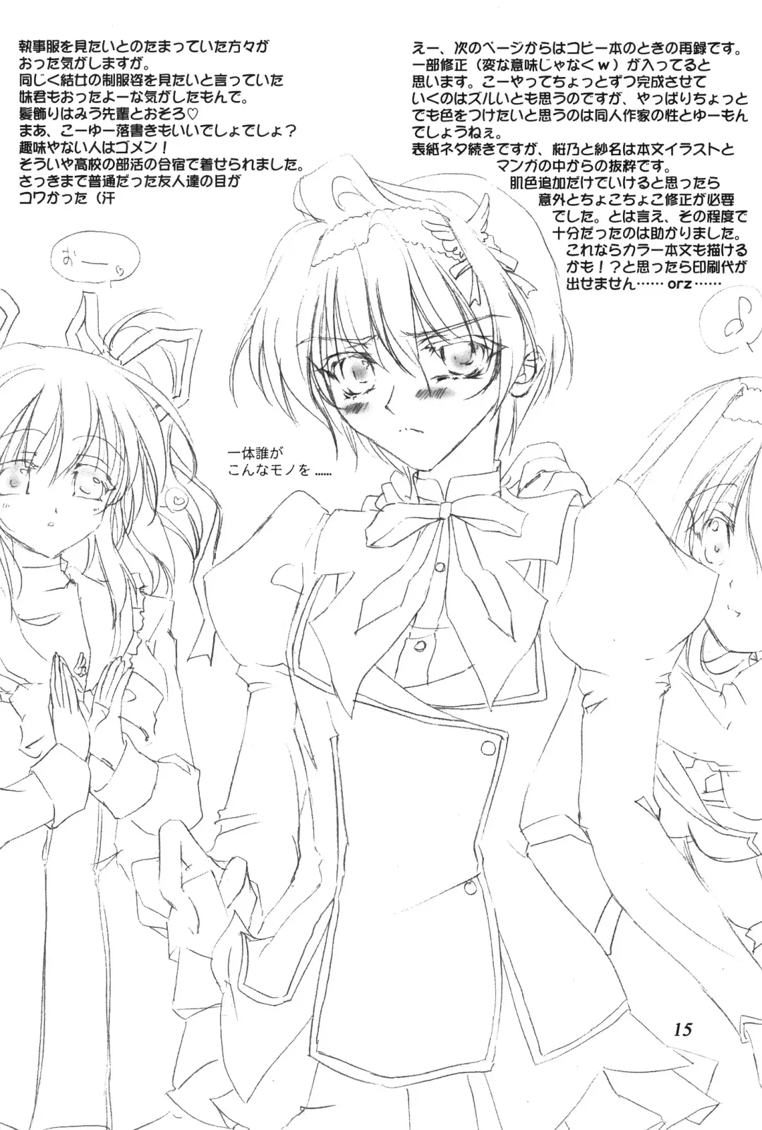 Mashiro iro ni Somete Fhentai - Page 14