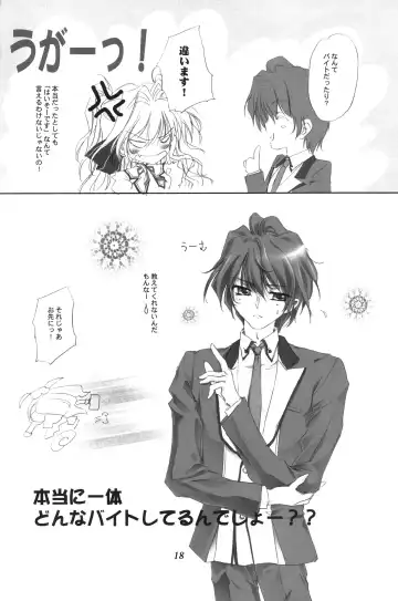 Mashiro iro ni Somete Fhentai - Page 17