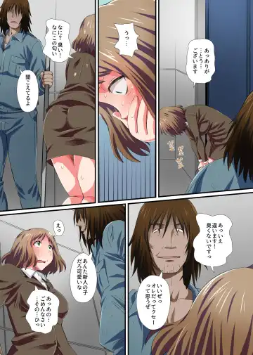 Saimin Kairaku Harlem Office ~Muku na Shinjin mo Kibishii Onna Shunin mo Majime na Senpai mo Gyoumu Naiyou wa Sex desu!~ Fhentai - Page 10