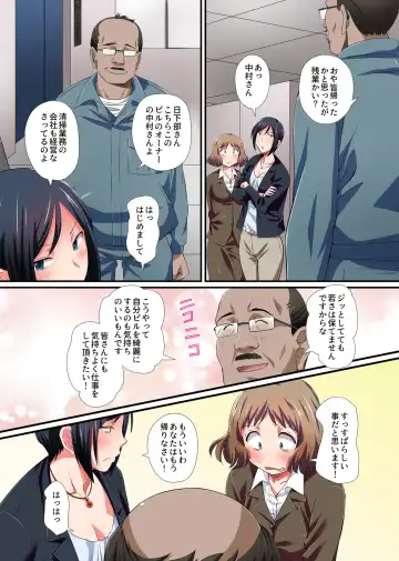 Saimin Kairaku Harlem Office ~Muku na Shinjin mo Kibishii Onna Shunin mo Majime na Senpai mo Gyoumu Naiyou wa Sex desu!~ Fhentai - Page 5