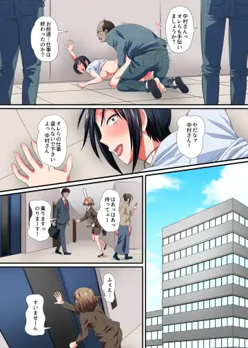 Saimin Kairaku Harlem Office ~Muku na Shinjin mo Kibishii Onna Shunin mo Majime na Senpai mo Gyoumu Naiyou wa Sex desu!~ Fhentai - Page 9