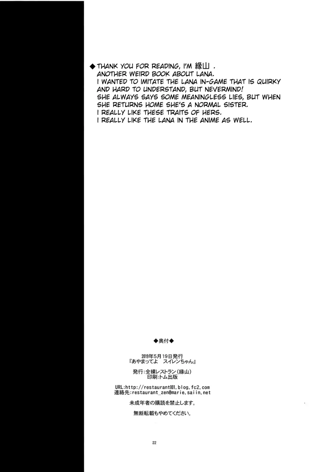 [Heriyama] Ayamatte yo Suiren-chan Fhentai - Page 21