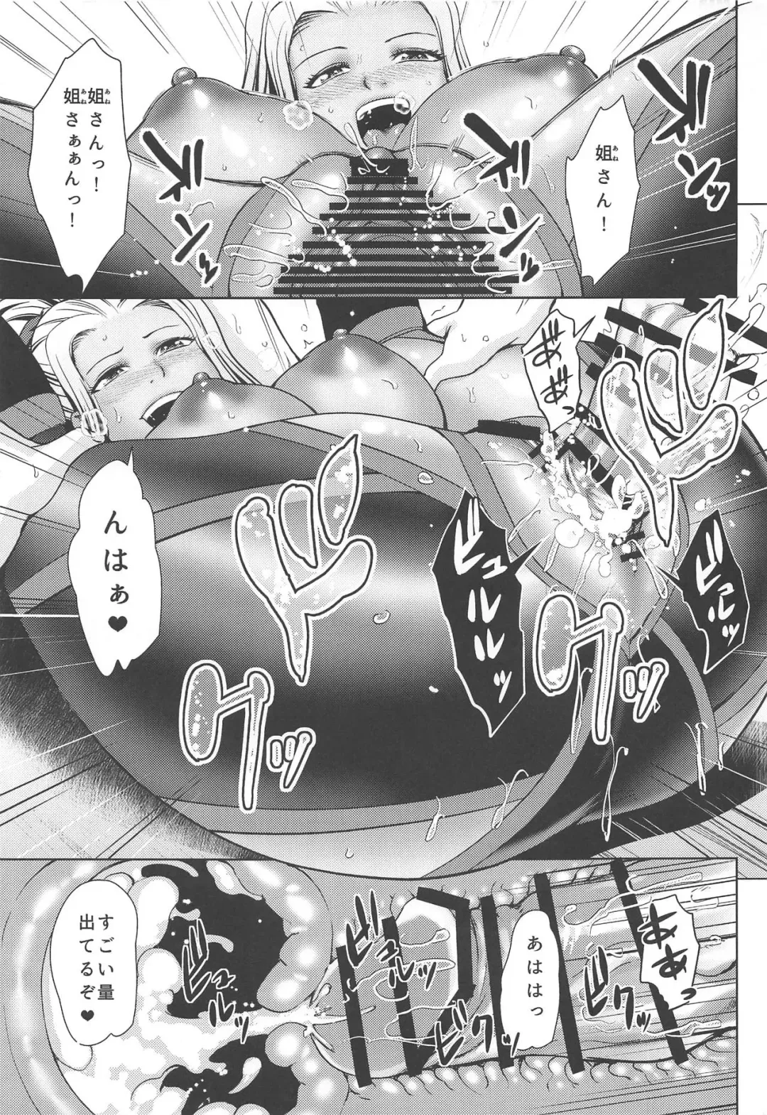 [Naitou Haruto] Ane-san Hunter ni Shiboraretai Fhentai - Page 22