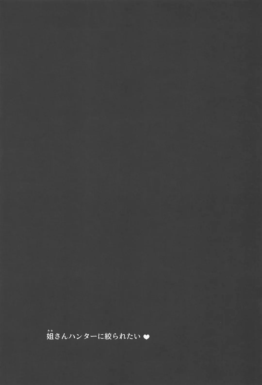 [Naitou Haruto] Ane-san Hunter ni Shiboraretai Fhentai - Page 28