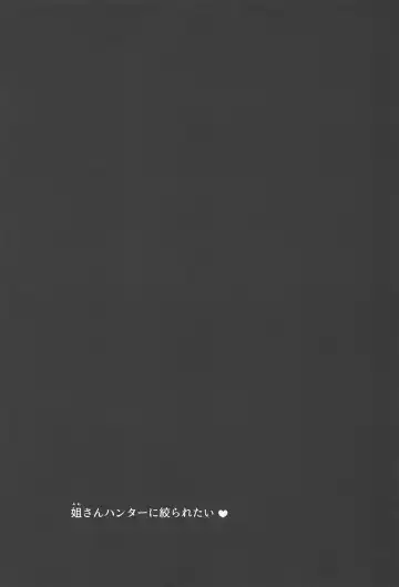 [Naitou Haruto] Ane-san Hunter ni Shiboraretai Fhentai - Page 28