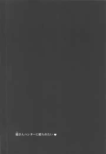 [Naitou Haruto] Ane-san Hunter ni Shiboraretai Fhentai - Page 3