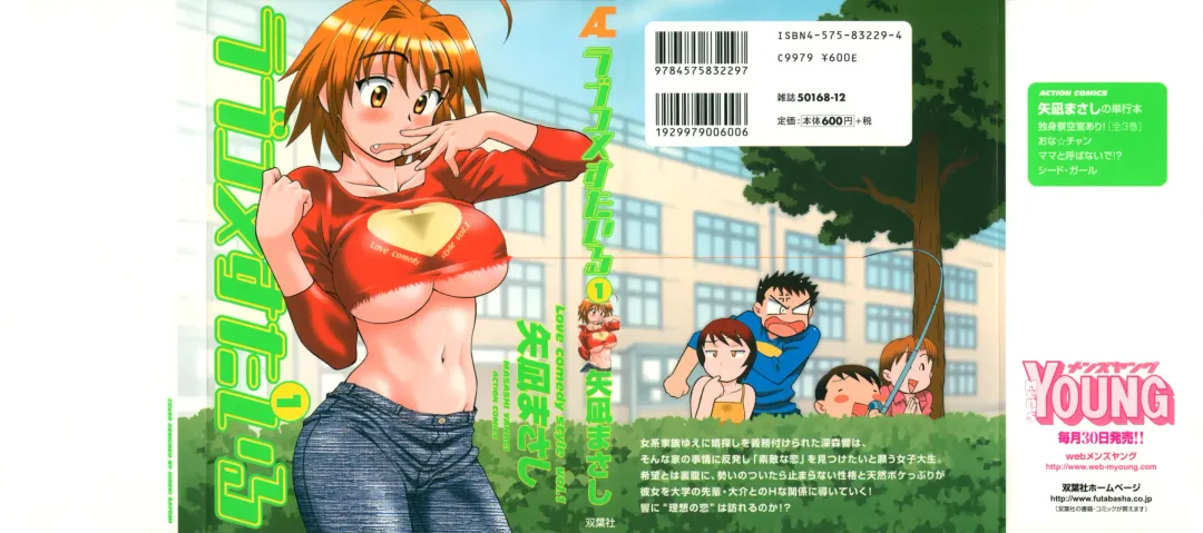 [Yanagi Masashi] Love Comedy Style 1 Fhentai - Page 1