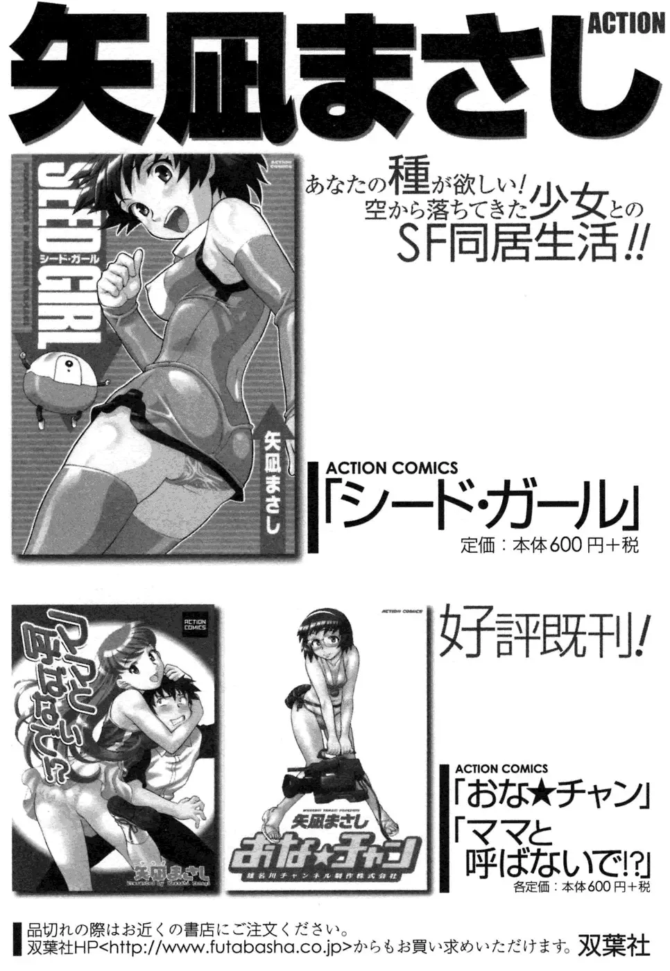 [Yanagi Masashi] Love Comedy Style 1 Fhentai - Page 180