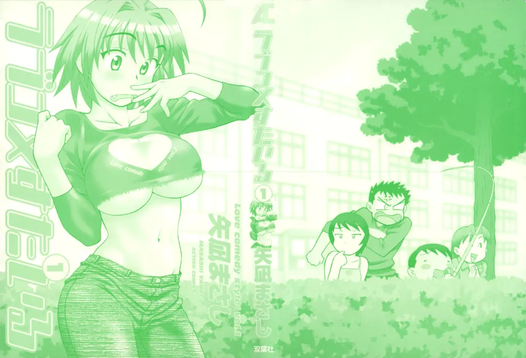 [Yanagi Masashi] Love Comedy Style 1 Fhentai - Page 2