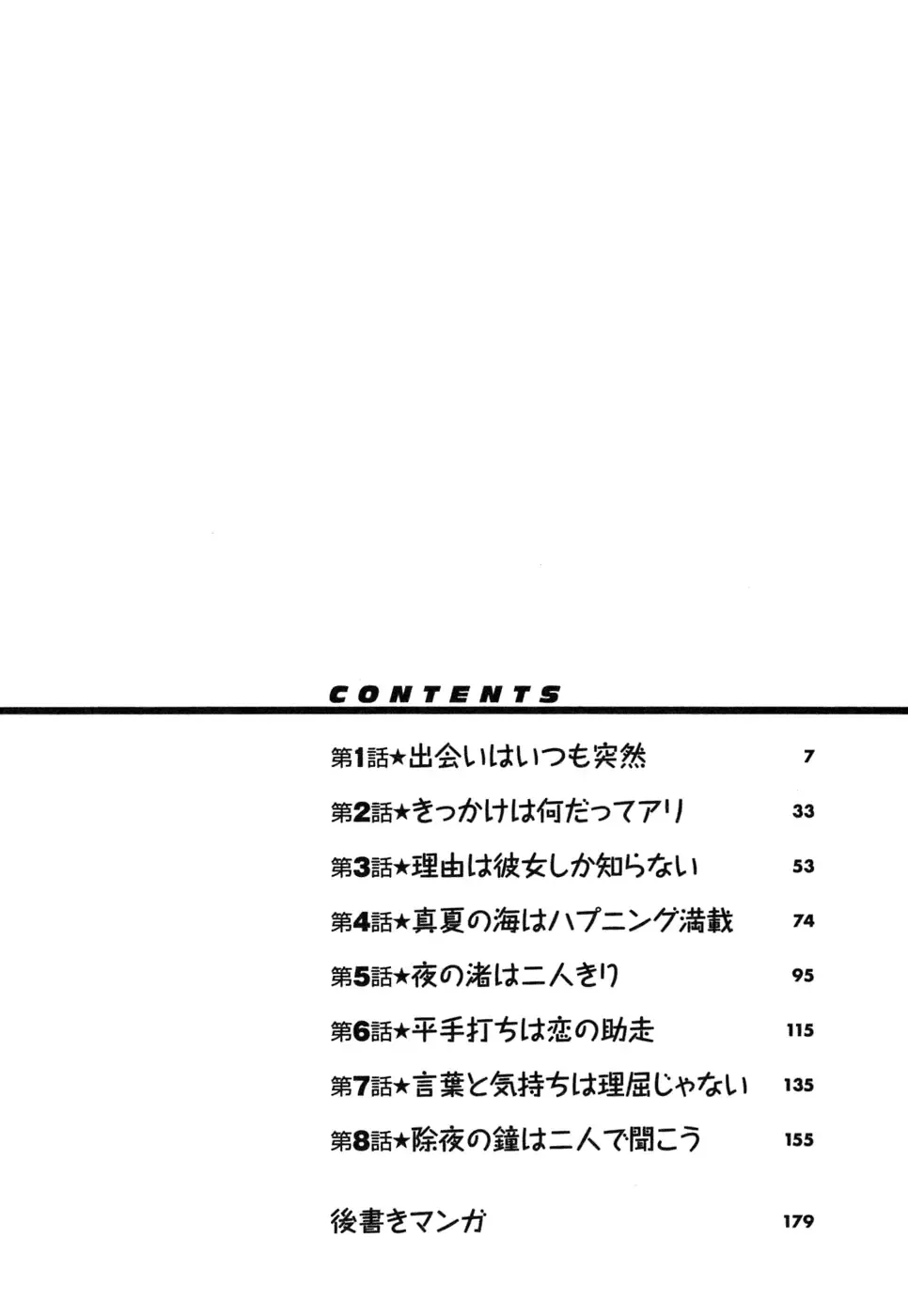 [Yanagi Masashi] Love Comedy Style 1 Fhentai - Page 4