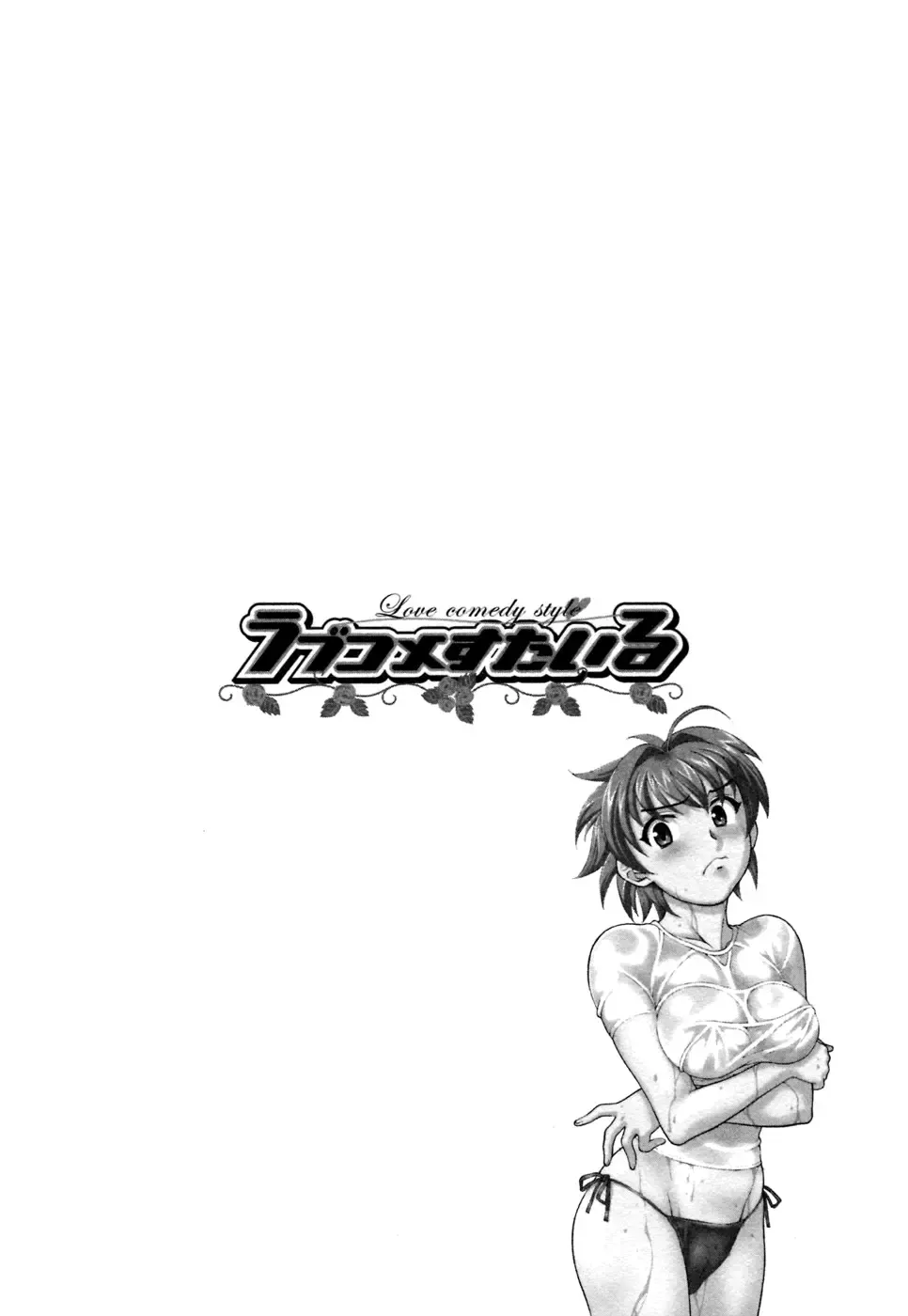 [Yanagi Masashi] Love Comedy Style 1 Fhentai - Page 7