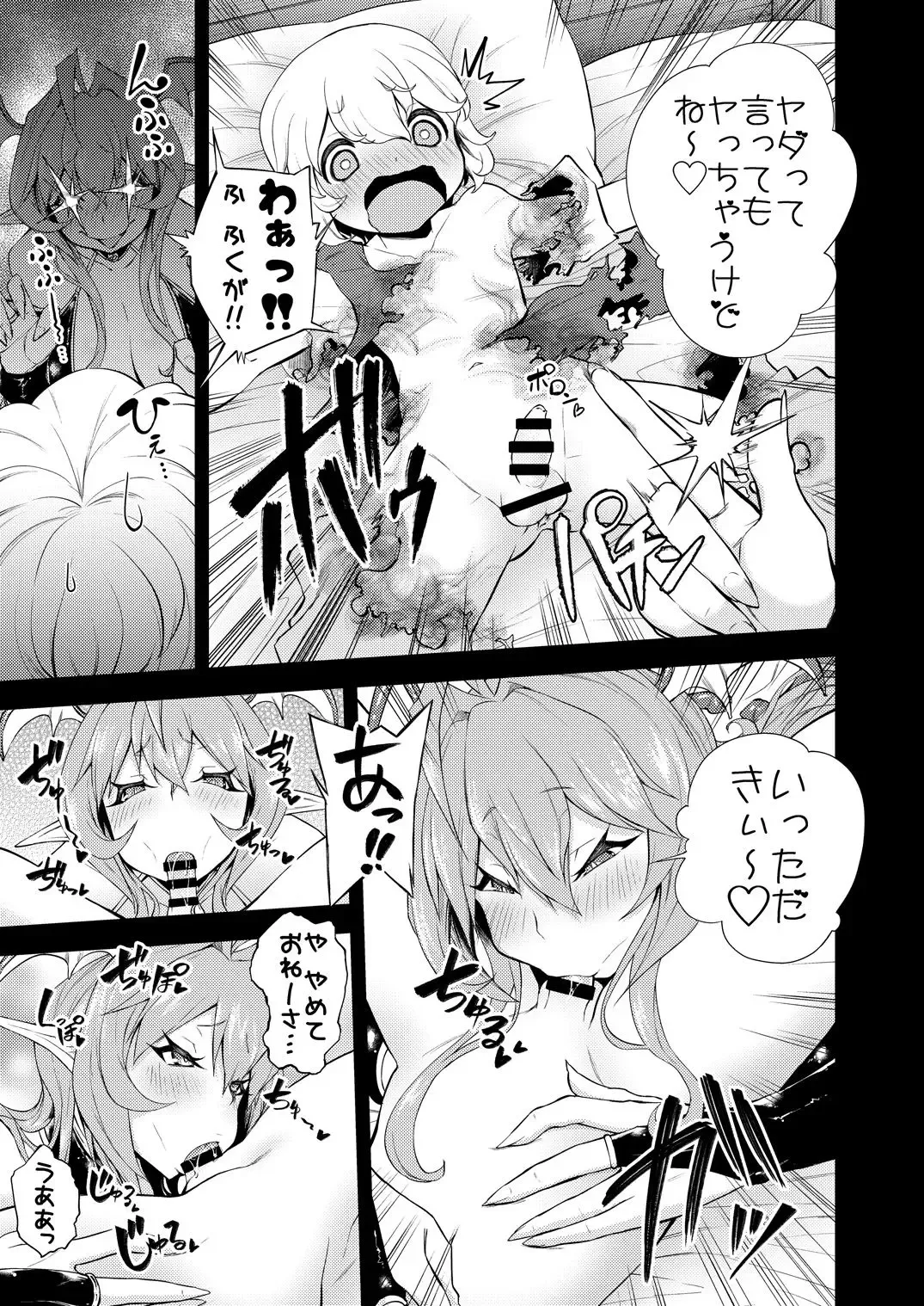 [Amano Jack] Shota Yuusha to Succubus Onee-san Fhentai - Page 5