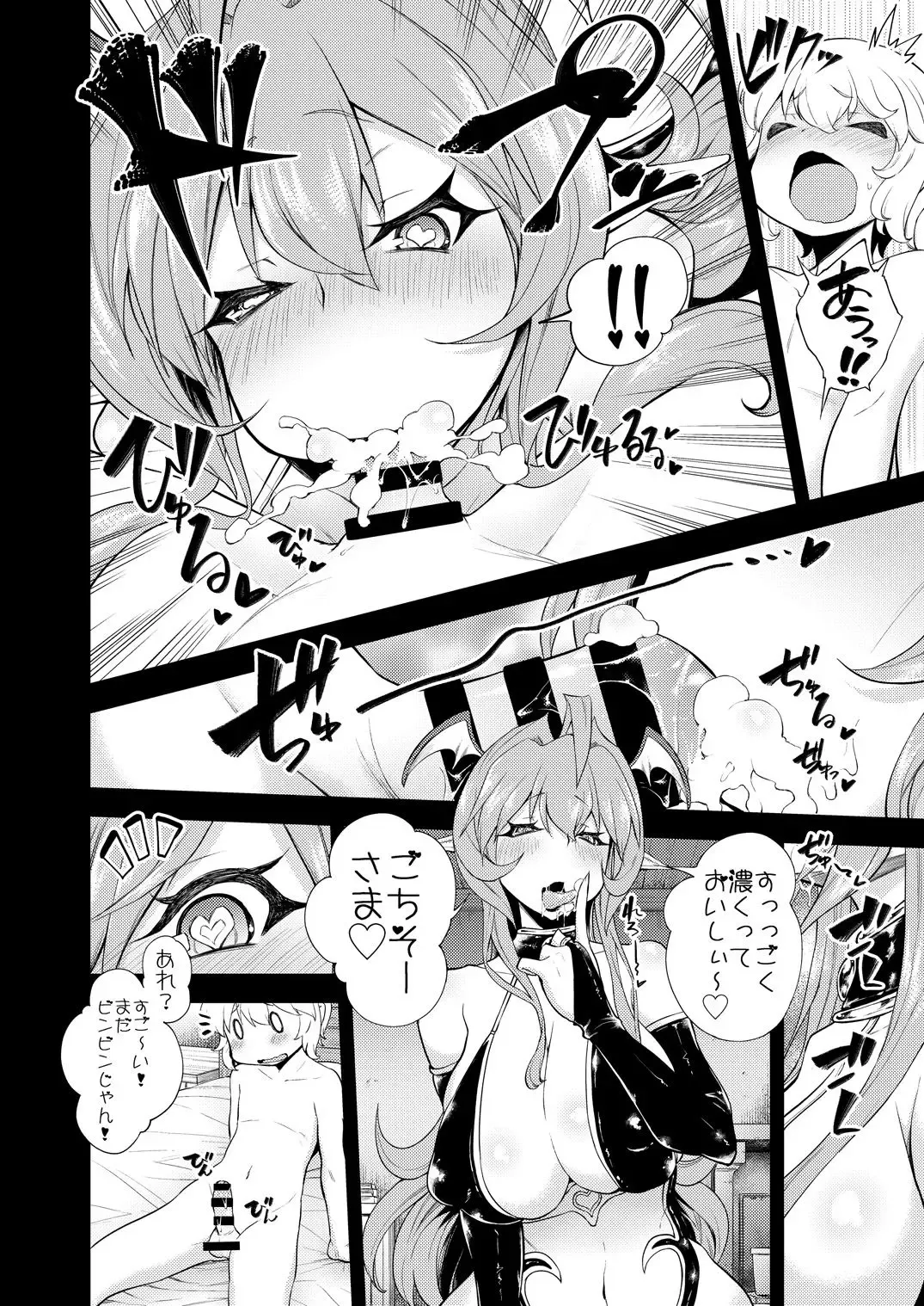 [Amano Jack] Shota Yuusha to Succubus Onee-san Fhentai - Page 6