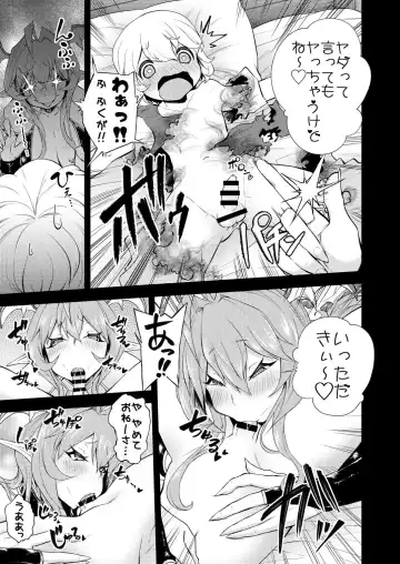 [Amano Jack] Shota Yuusha to Succubus Onee-san Fhentai - Page 5
