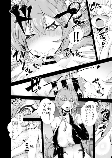 [Amano Jack] Shota Yuusha to Succubus Onee-san Fhentai - Page 6