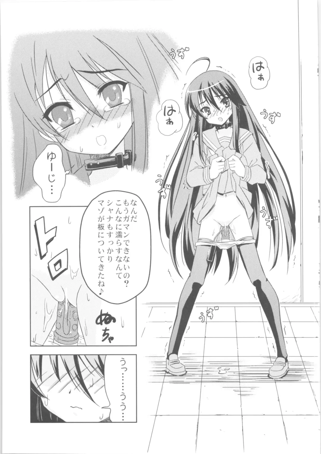 [Nekomimi Kanon] Hakugan @ Shana Fhentai - Page 4