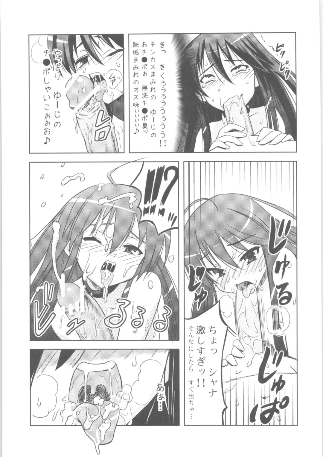[Nekomimi Kanon] Hakugan @ Shana Fhentai - Page 8