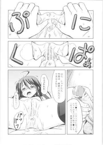 [Nekomimi Kanon] Hakugan @ Shana Fhentai - Page 11