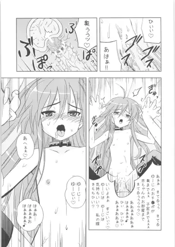 [Nekomimi Kanon] Hakugan @ Shana Fhentai - Page 14
