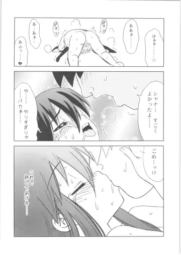 [Nekomimi Kanon] Hakugan @ Shana Fhentai - Page 19