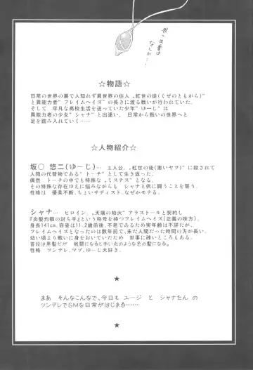 [Nekomimi Kanon] Hakugan @ Shana Fhentai - Page 3