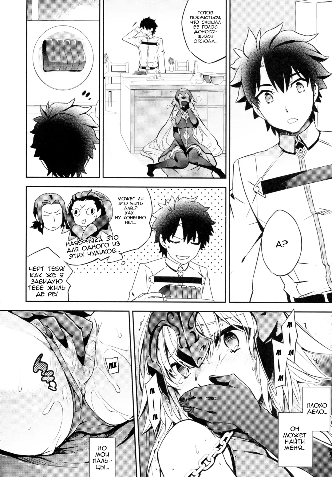 [Ichitaka] C9-28 Jeanne Alter-chan to Valentine Daisakusen Fhentai - Page 11