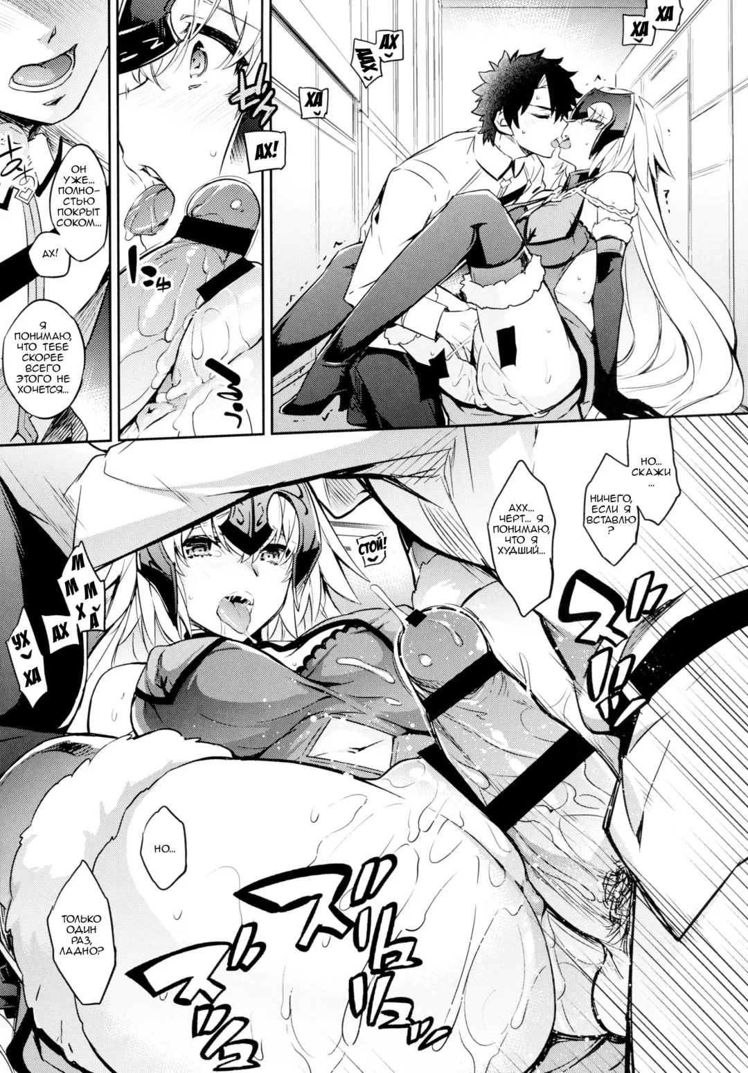 [Ichitaka] C9-28 Jeanne Alter-chan to Valentine Daisakusen Fhentai - Page 16