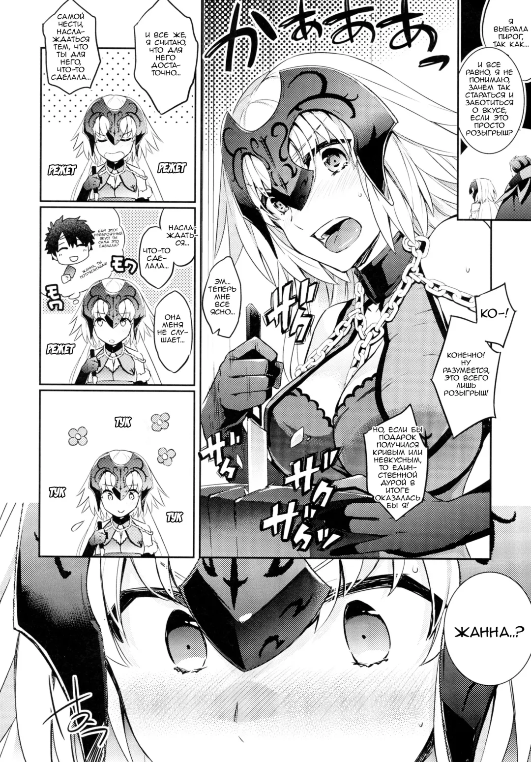 [Ichitaka] C9-28 Jeanne Alter-chan to Valentine Daisakusen Fhentai - Page 5