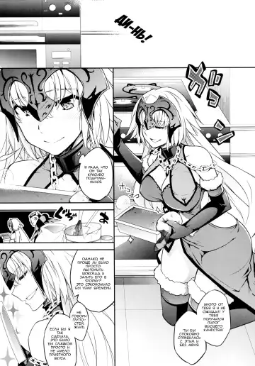 [Ichitaka] C9-28 Jeanne Alter-chan to Valentine Daisakusen Fhentai - Page 4