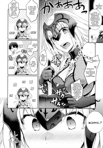 [Ichitaka] C9-28 Jeanne Alter-chan to Valentine Daisakusen Fhentai - Page 5