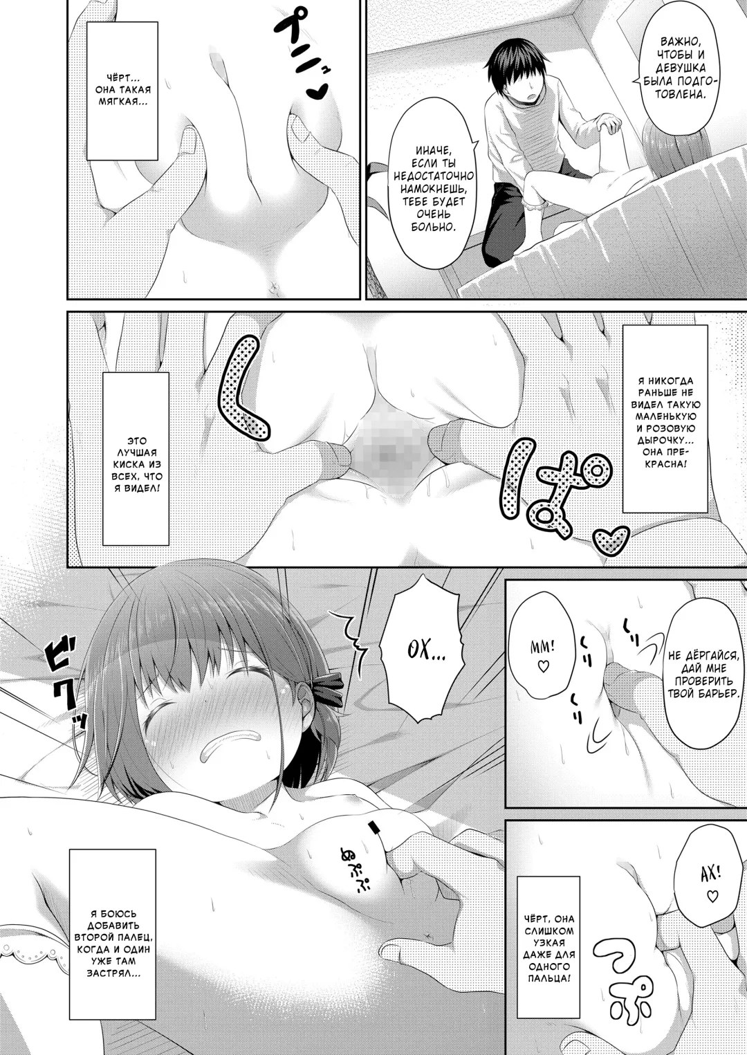 [Kagono Tori] Susundeiru JS Okureta Imouto | Precocious Elementary-Schooler Immature Little-Sister Fhentai - Page 10