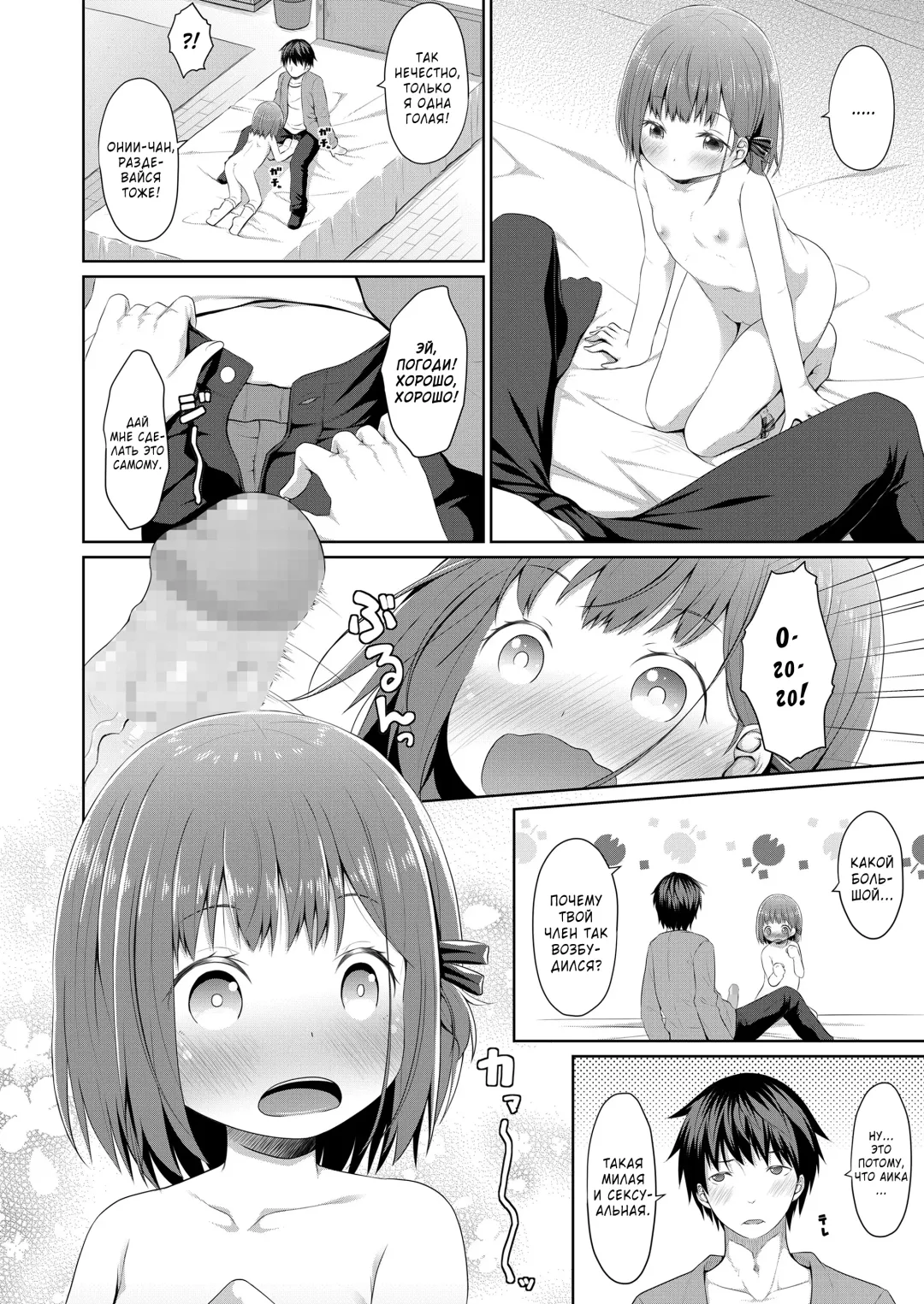 [Kagono Tori] Susundeiru JS Okureta Imouto | Precocious Elementary-Schooler Immature Little-Sister Fhentai - Page 8